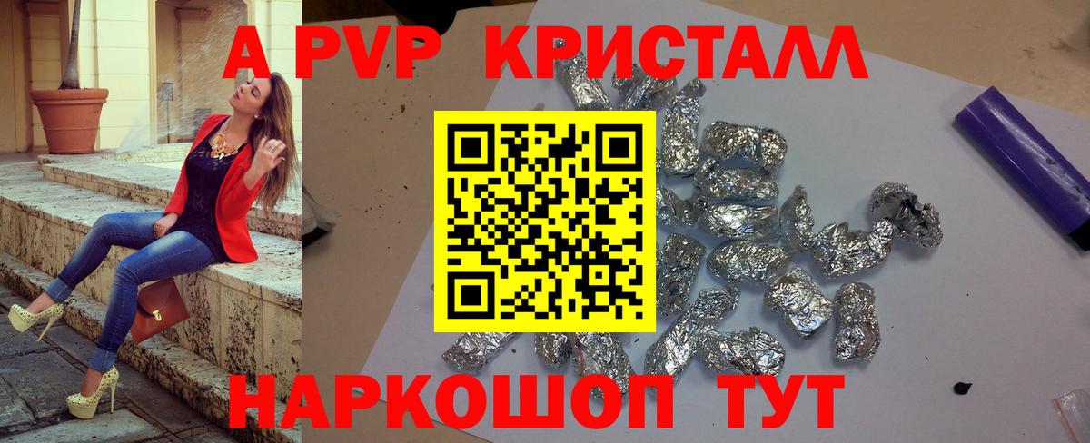 Alpha-PVP крисы CK  Alfa_PVP мука  Моршанск  Alpha PVP мука 