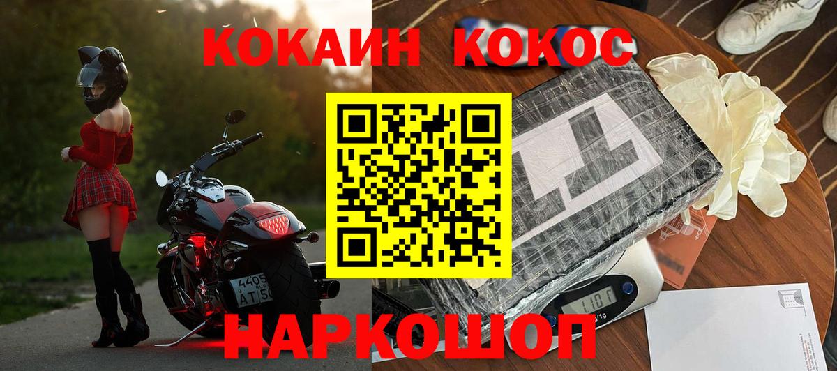 Кокаин Эквадор  Кокаин Перу  Моршанск 