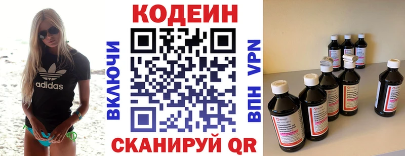 как найти   Моршанск  Кодеиновый сироп Lean напиток Lean (лин) 