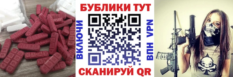 Ecstasy круглые  где продают   Моршанск 