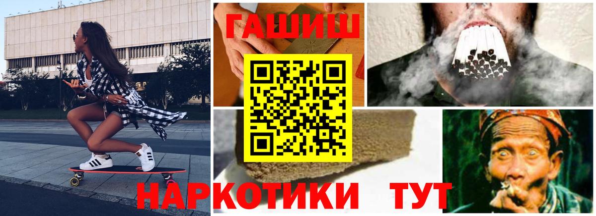 ГАШИШ  Моршанск  ГАШ Ice-O-Lator 