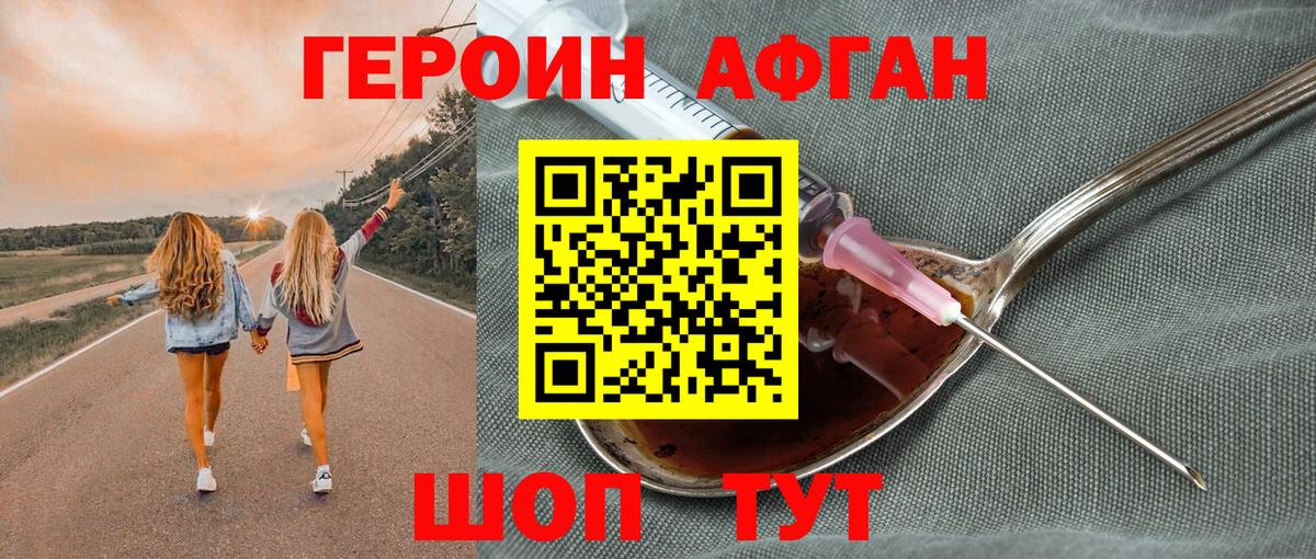 ГЕРОИН гречка  Моршанск 