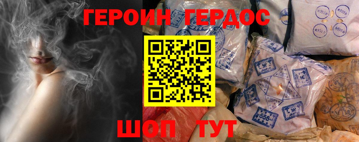 ГАШИШ Моршанск