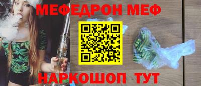 мескалин Балаково