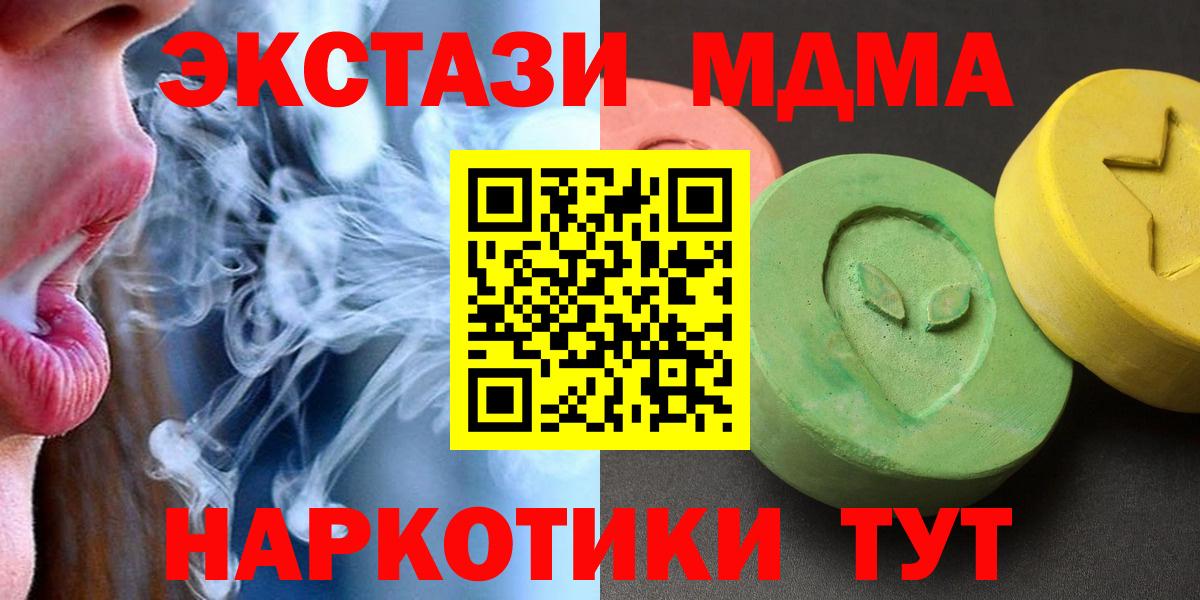 MDMA кристаллы  MDMA кристаллы  Моршанск 