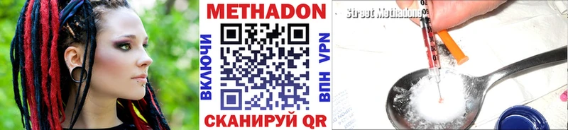 Метадон мёд  Моршанск 