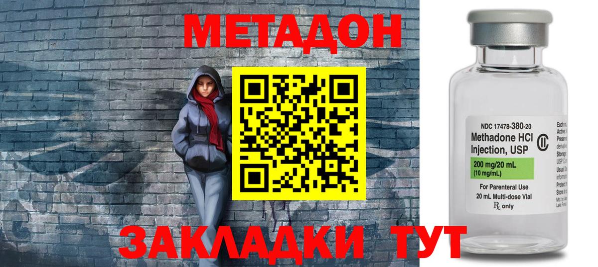 МЕТАДОН methadone  МЕГА ТОР  Моршанск 