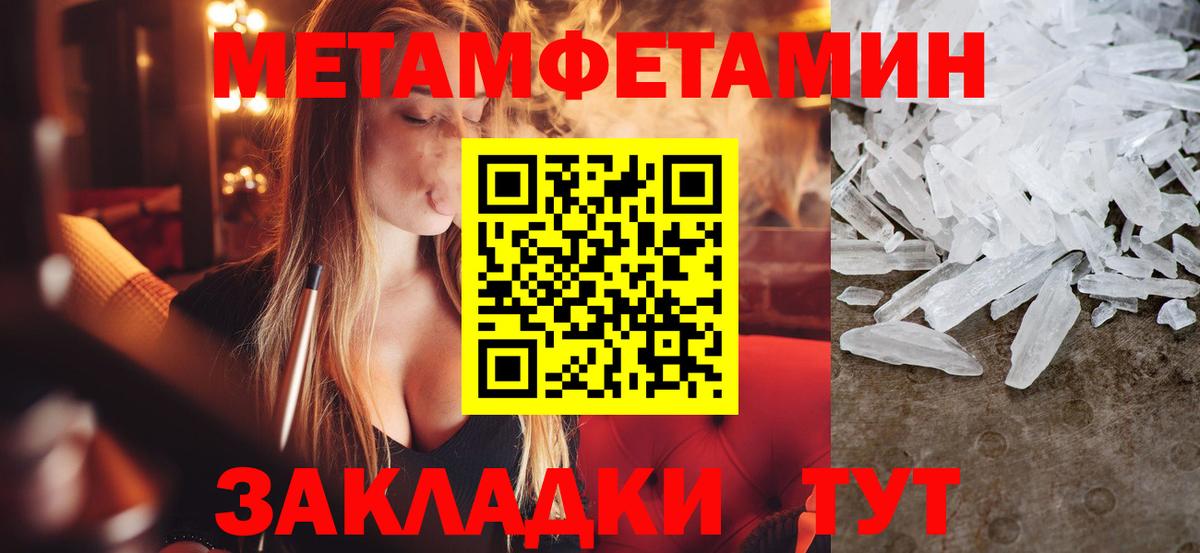 Метамфетамин Декстрометамфетамин 99.9%  Метамфетамин  Моршанск 