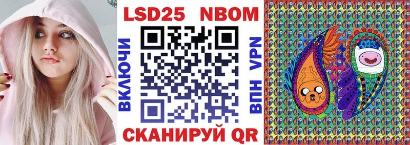 Марки NBOMe 1,5мг Моршанск