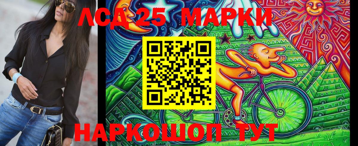 Марки NBOMe 1,8мг Моршанск