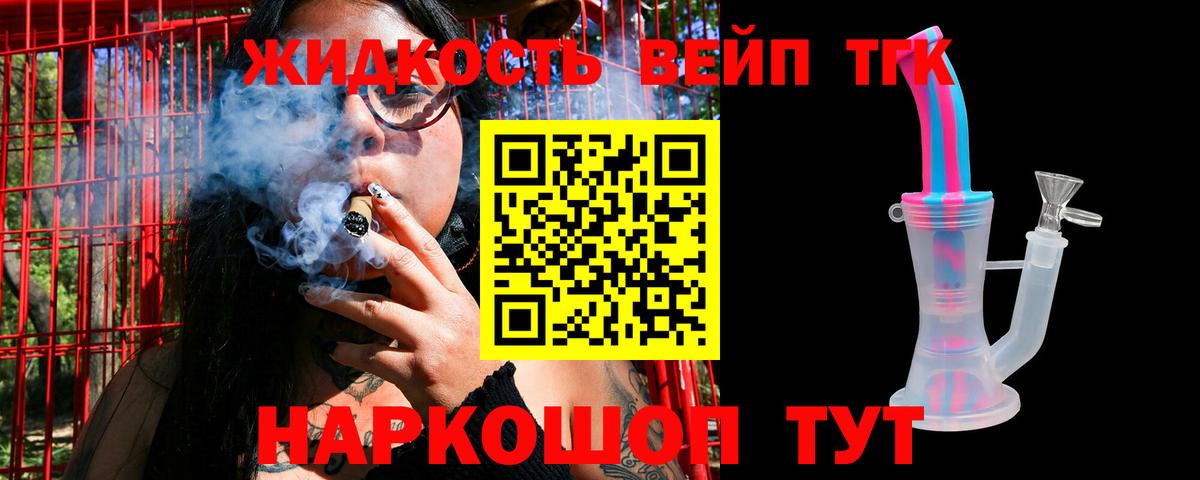 Дистиллят ТГК гашишное масло Моршанск