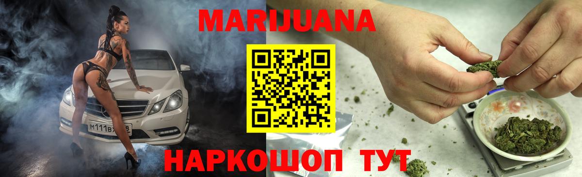 Шишки марихуана THC 21% Моршанск